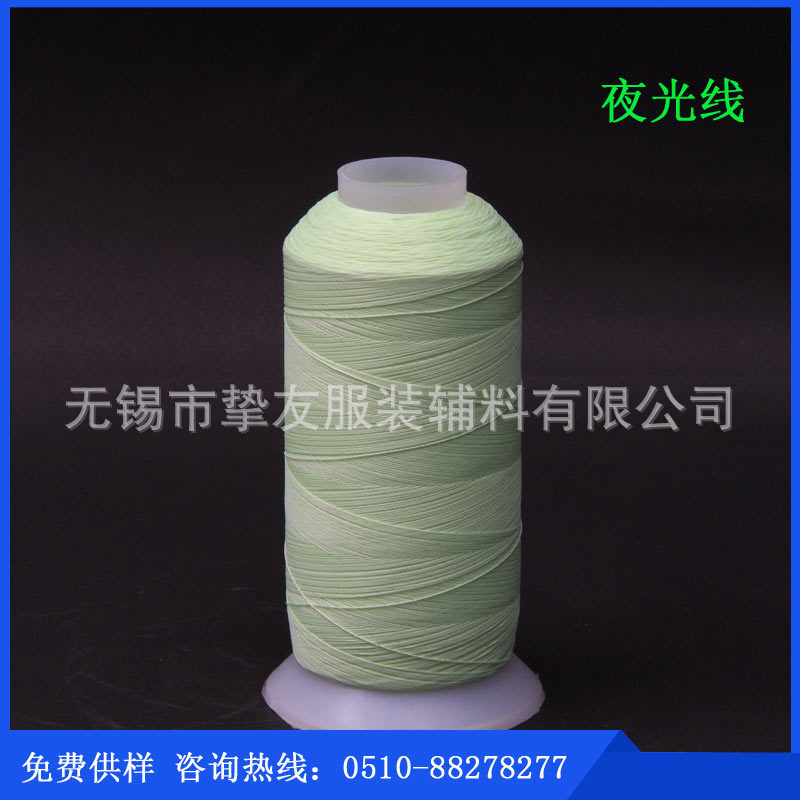 挚友夜光线 蓄光线 帽子夜光线 电脑刺绣夜光线